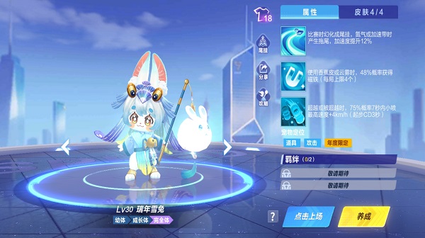 【萌宠攻略】丰收瑞年 雪兔送福 瑞年雪兔可爱来袭