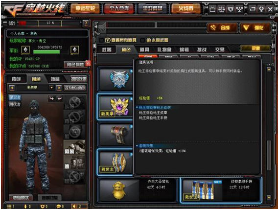 CF枪王排位第九赛季奖励结算 第十赛季同步开启