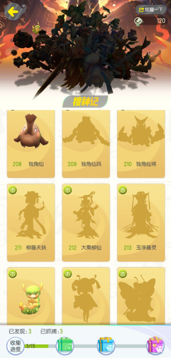 《一起来捉妖》评测：探索万物有灵的奇幻世界