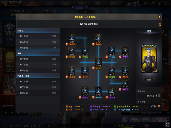 【探险模式】Bossbuff倒计时开始，玩家升阶不容错过