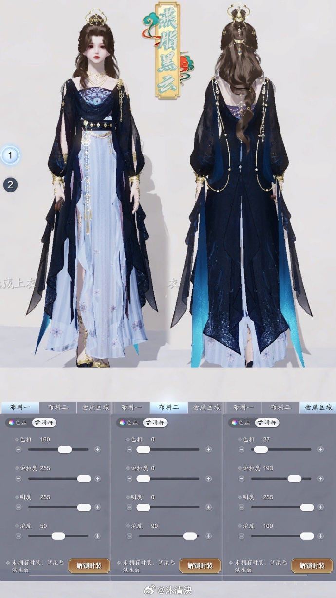 领略八荒燕云风情，战令限定外观【燕脂黑云】染色数据分享