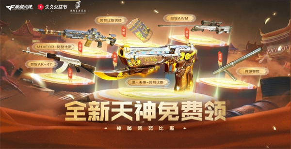 阿努比斯全新亮相英雄级战斗属性自选专场开启
