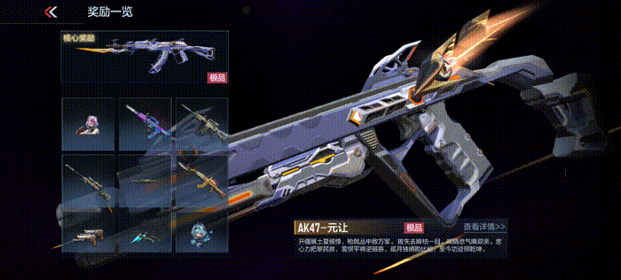 【活动速递】百宝箱首发AK47元让，雷暴系列武器返场