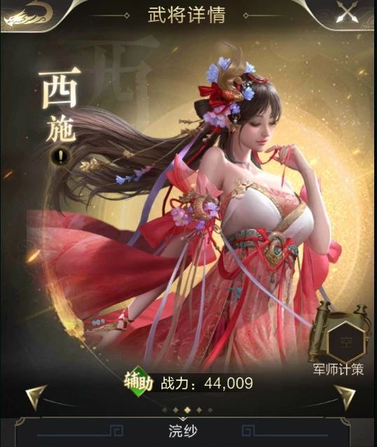 【攻略】武将攻略 | 西施浣纱！四大美女之首如何让盾枪士气高涨