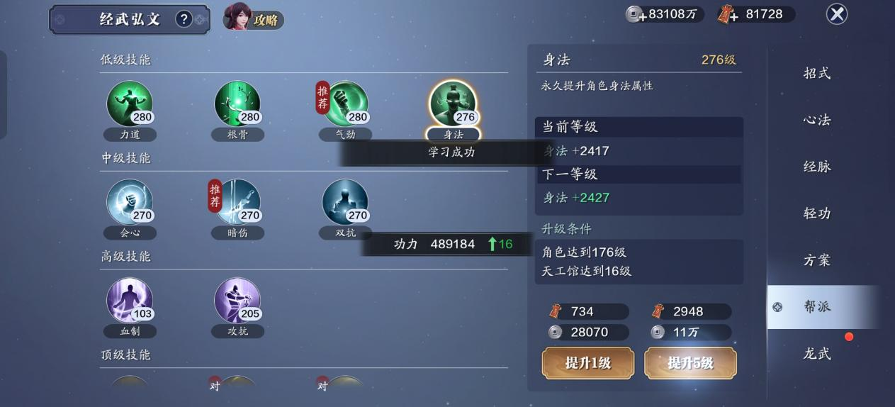 176级功力提升指南，综合提升3200+