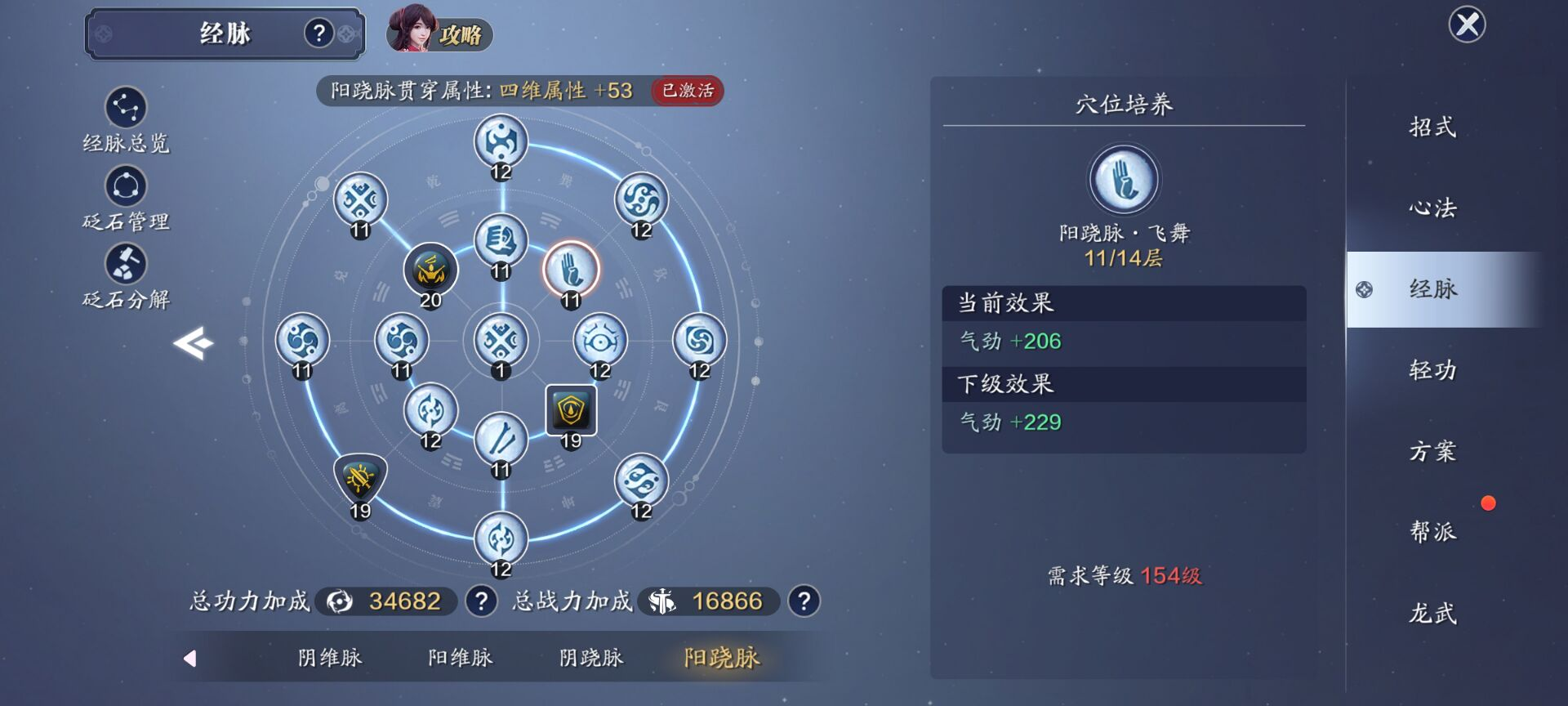 154级资源需求汇总，三角小石开放20级
