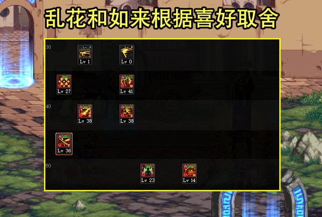 dnf110版本剑帝怎么加点