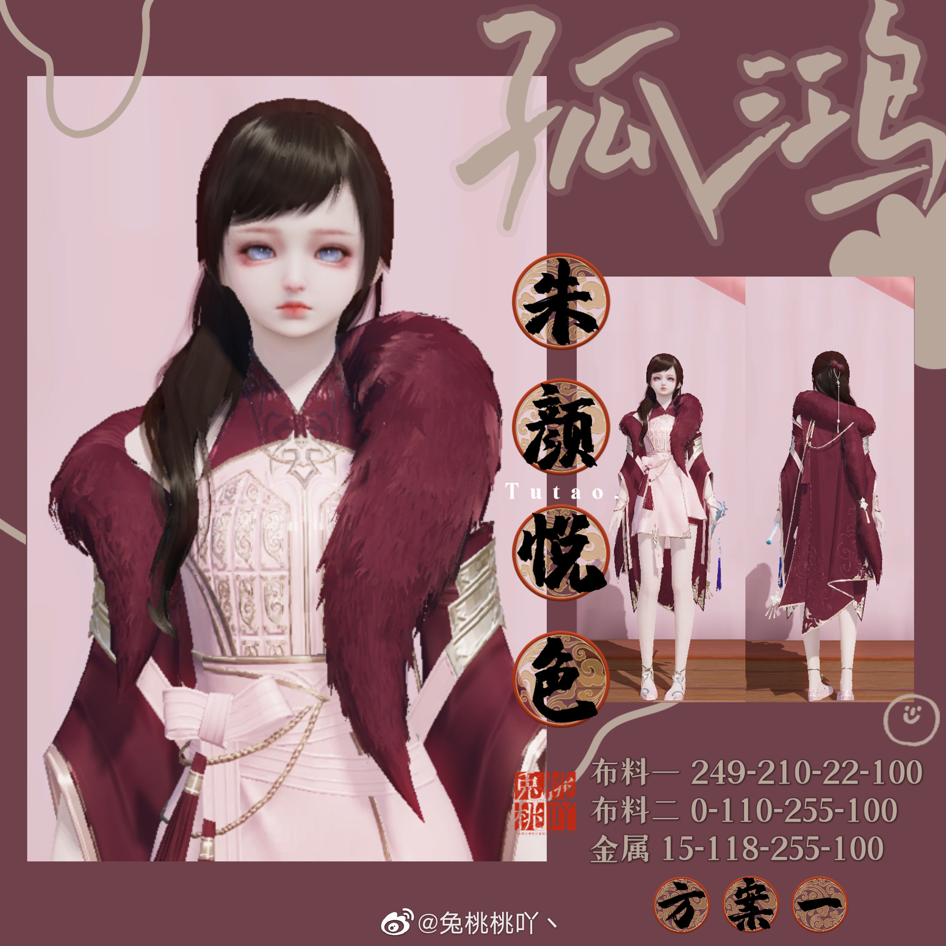 降温穿搭美出新高度，温暖的酒心巧克力配色数据分享