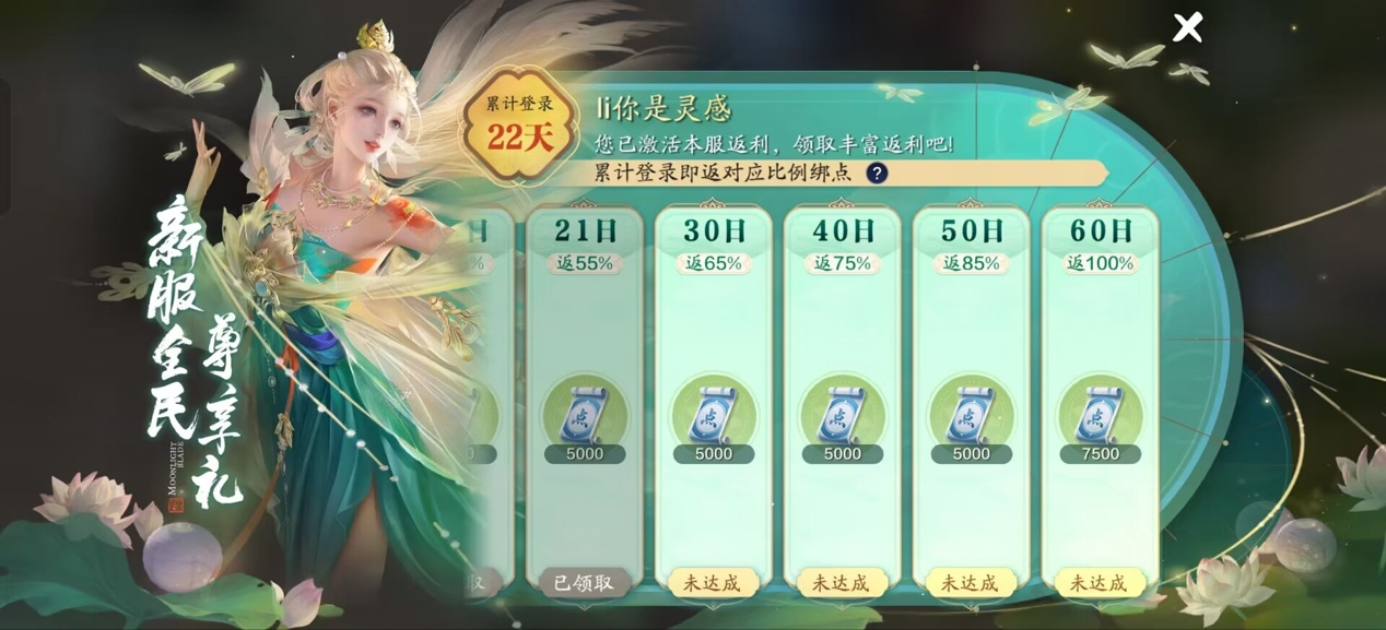 飞升服2.0绑点不够用？来看每周过万绑点获取方式