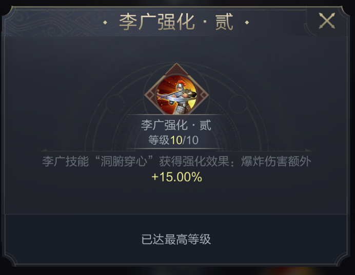 乱世攻略组｜神武阁修炼武将与加点思路解析（车兵、弓弩篇）