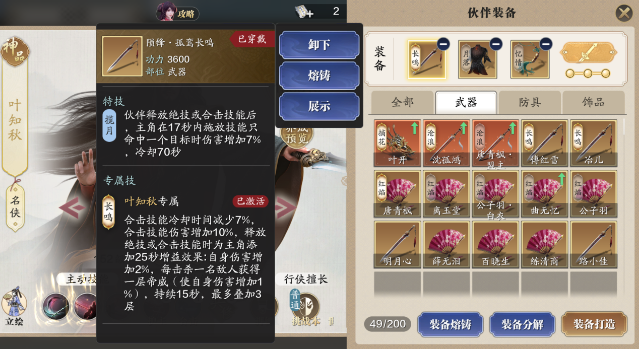 新区伙伴如何选择？来看看这篇让你在江湖少走弯路！