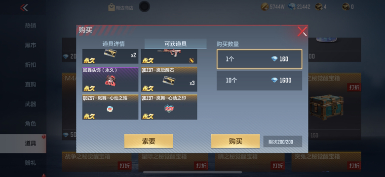 【活动分析】霓裳战舞宝库福利来临，重磅道具不容错过！