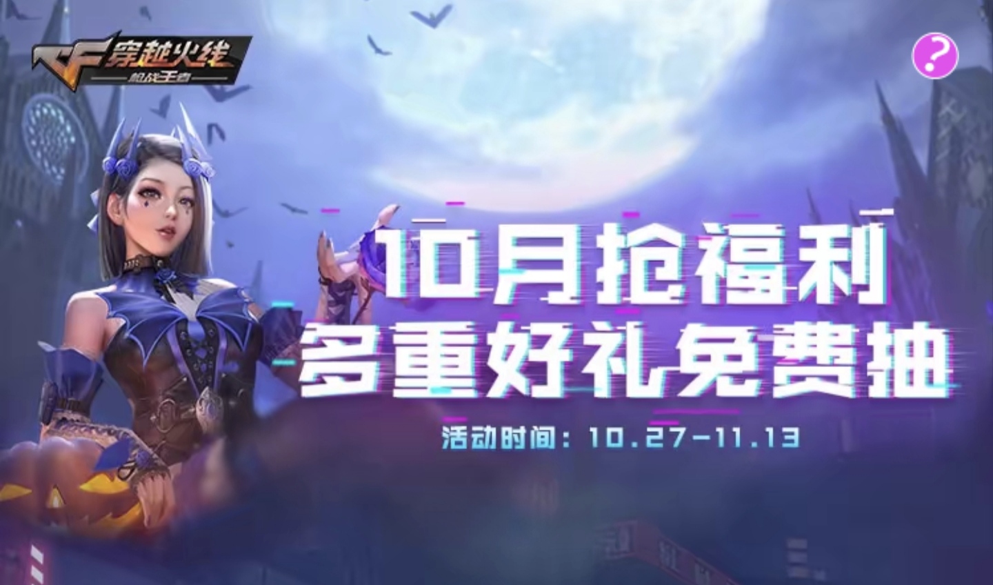活动合集：王者武器库重磅开启！十月末冲刺活动别错过！