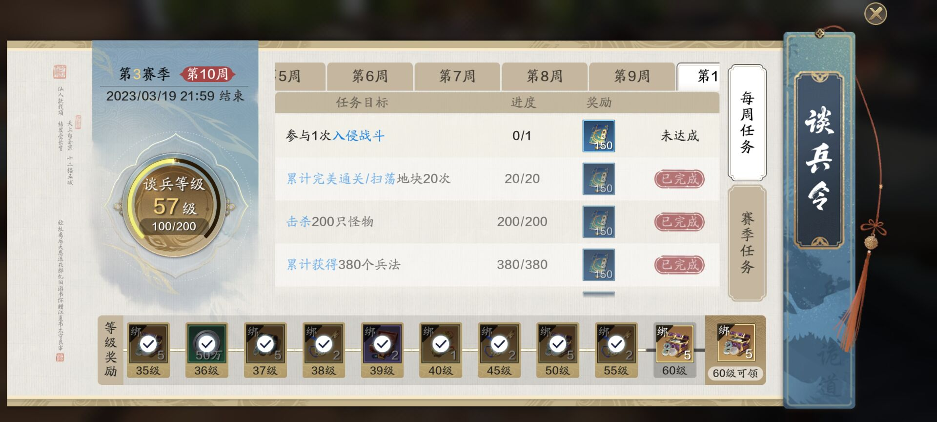 体服速报｜花朝节活动即将开启，纸上谈兵赛季将结束