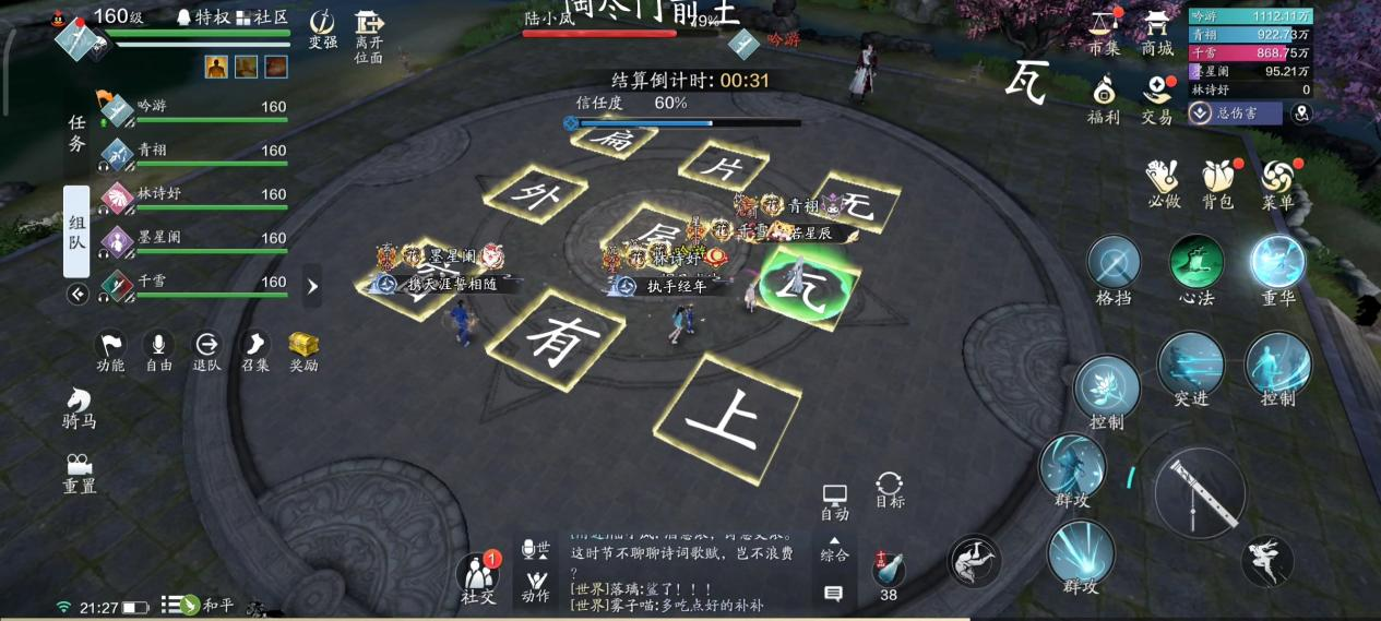 万梅终章  英雄浪子探万梅要点解析