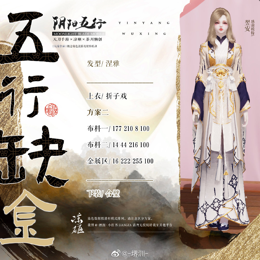 如果阴阳五行也有颜色，五行缺金三体型染色数据分享