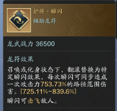 迷渊贴士  龙武迷渊玩法详解（下篇）