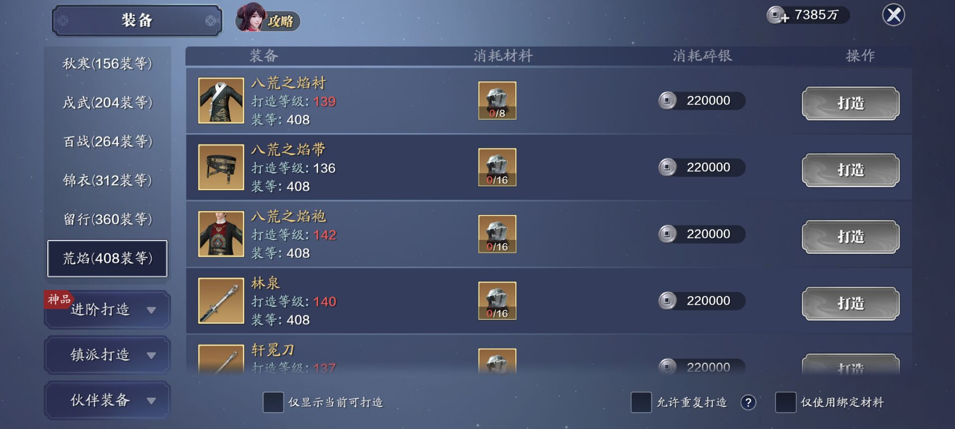 136级功力提升指南，保底提升3800+