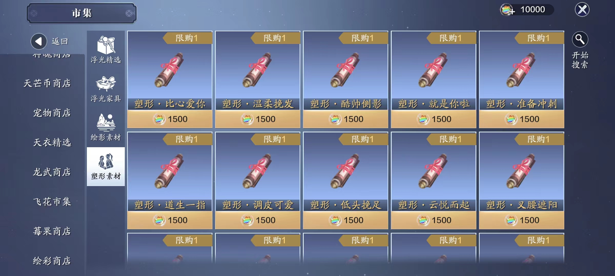 体服速报｜夏季联动资料片《陆小凤》版本重点内容速览
