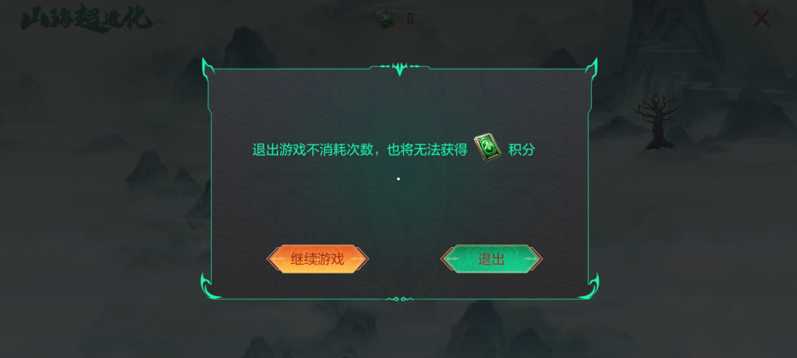 山海超进化趣味来袭，祸斗玩偶免费赠送！