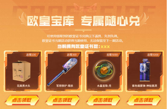 【活动头条】9月网吧福利开启！AK47-蓝水晶、SL-处女座等海量豪礼免费领！