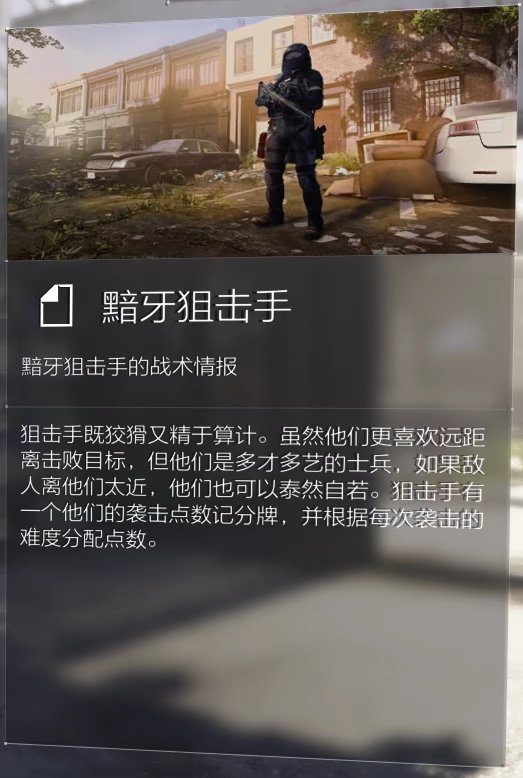 特工投稿丨全境封锁2国服#黯牙势力各兵种快速消灭指南