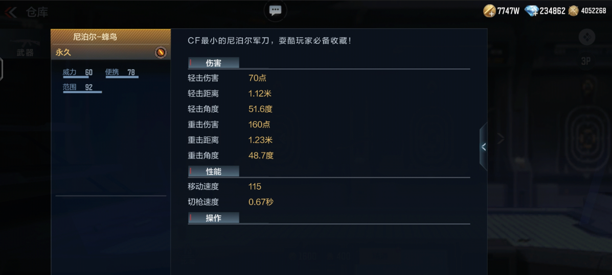 【武器评测】三款趣味武器返场，武器伤害详细评测