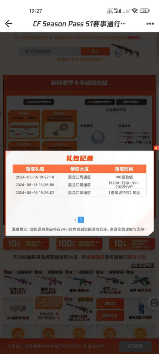 【欧皇时刻】全新传说影煞单抽入魂，10连抽中传说破晓+炽芒蝶刃