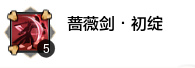 金色伙伴“燕南飞”无双技能展示