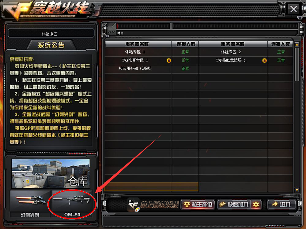 颤抖吧 火线唯一自带黑色枪口火焰的狙击枪曝 穿越火线cf圈子