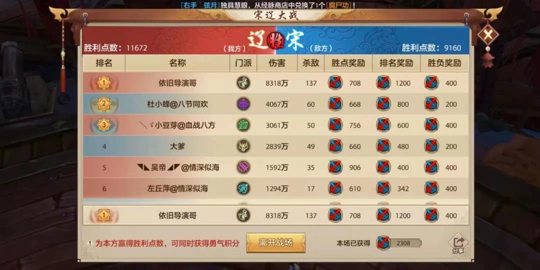 武当技能连招与指点攻略，一秒万伤应该这么玩！