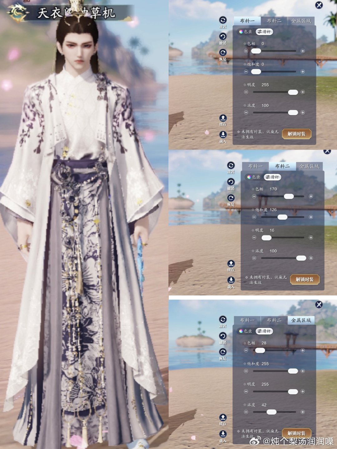 花神带着春意降临江湖啦！【心王·花雪渐】三大体型染色数据分享