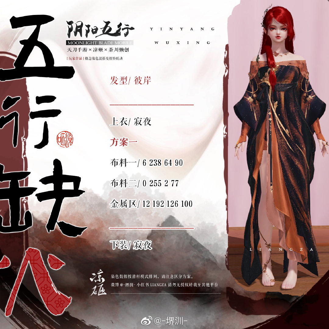如果阴阳五行也有颜色，五行缺火三体型染色数据分享