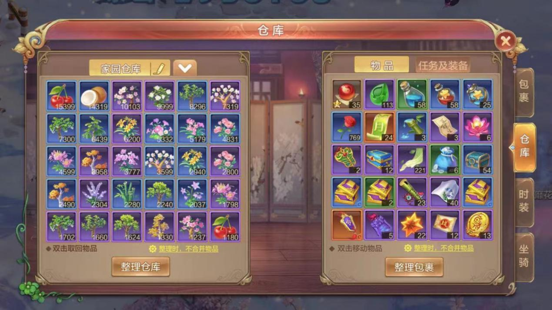 【FFOM研究院】新年焕新家，升级大减负