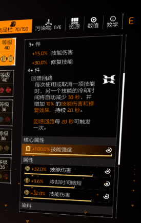 无伤技能CD流-固线套组养成及搭配攻略