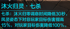 新门派前瞻长生剑PVE基础介绍