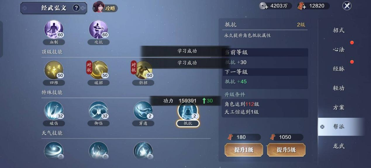 飞升服2.0开服第二天，111级功力提升指南