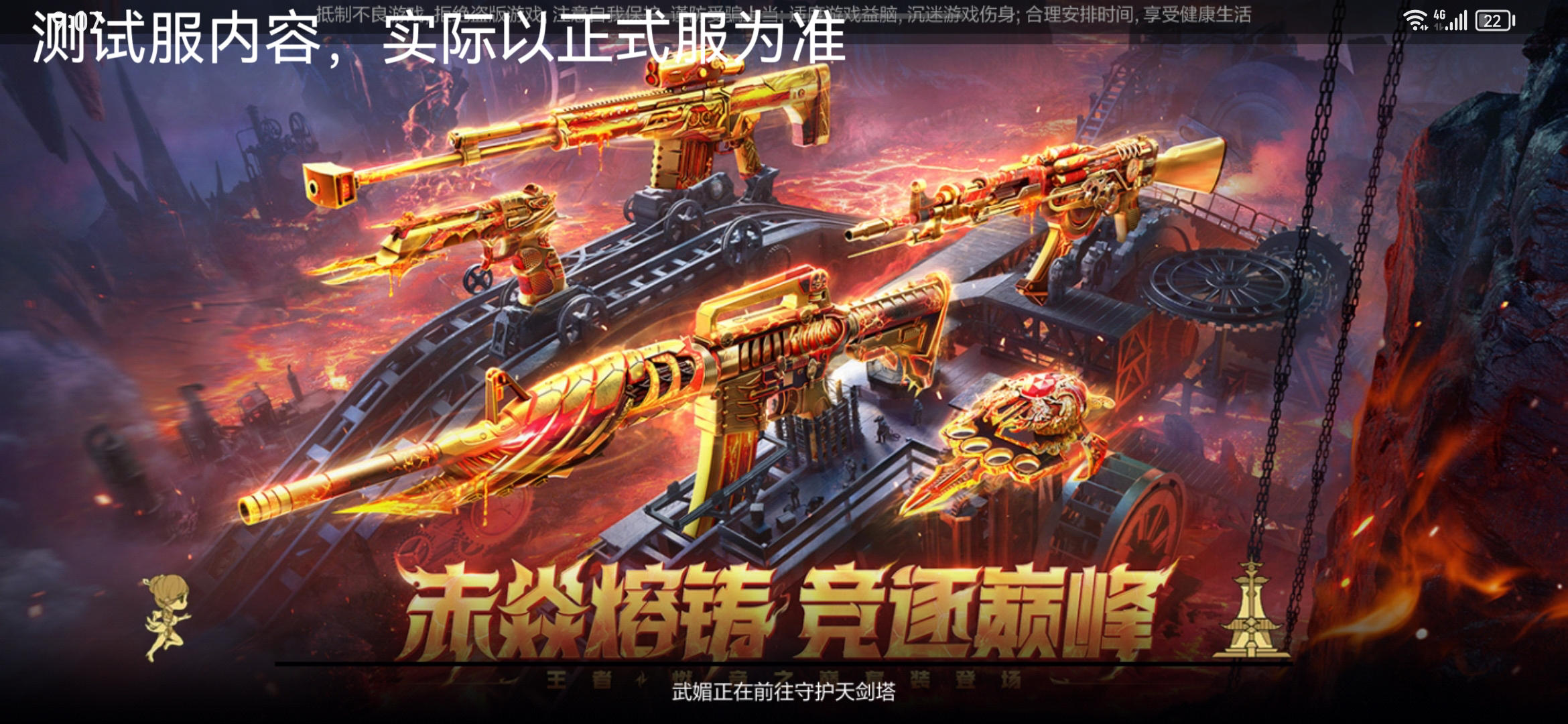 熔岩夺宝震撼重临，王者之心、怒、魄、魂、锋返场不容错过！
