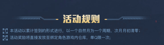 【活动头条】8月每日签到补给不停！惊喜奖池等你一发抽神器！