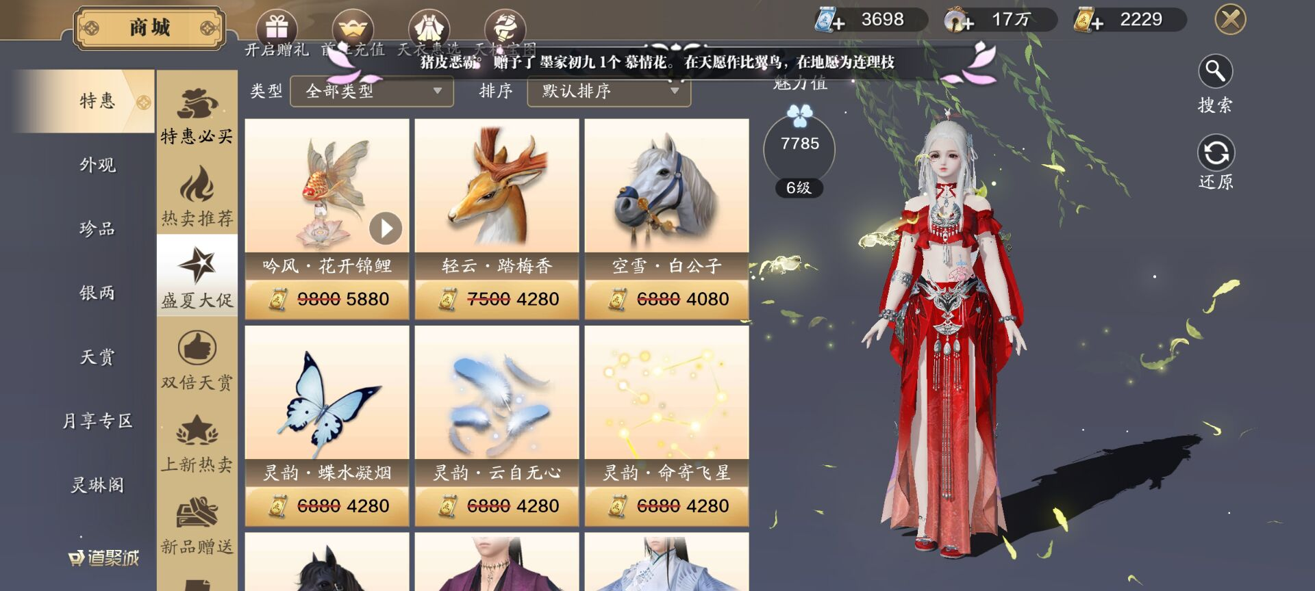福利多多，奖励升级！新版本这些收益项少侠必须知道