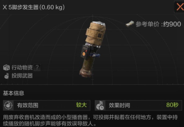 暗区投掷物使用指南，战术大师们的选择