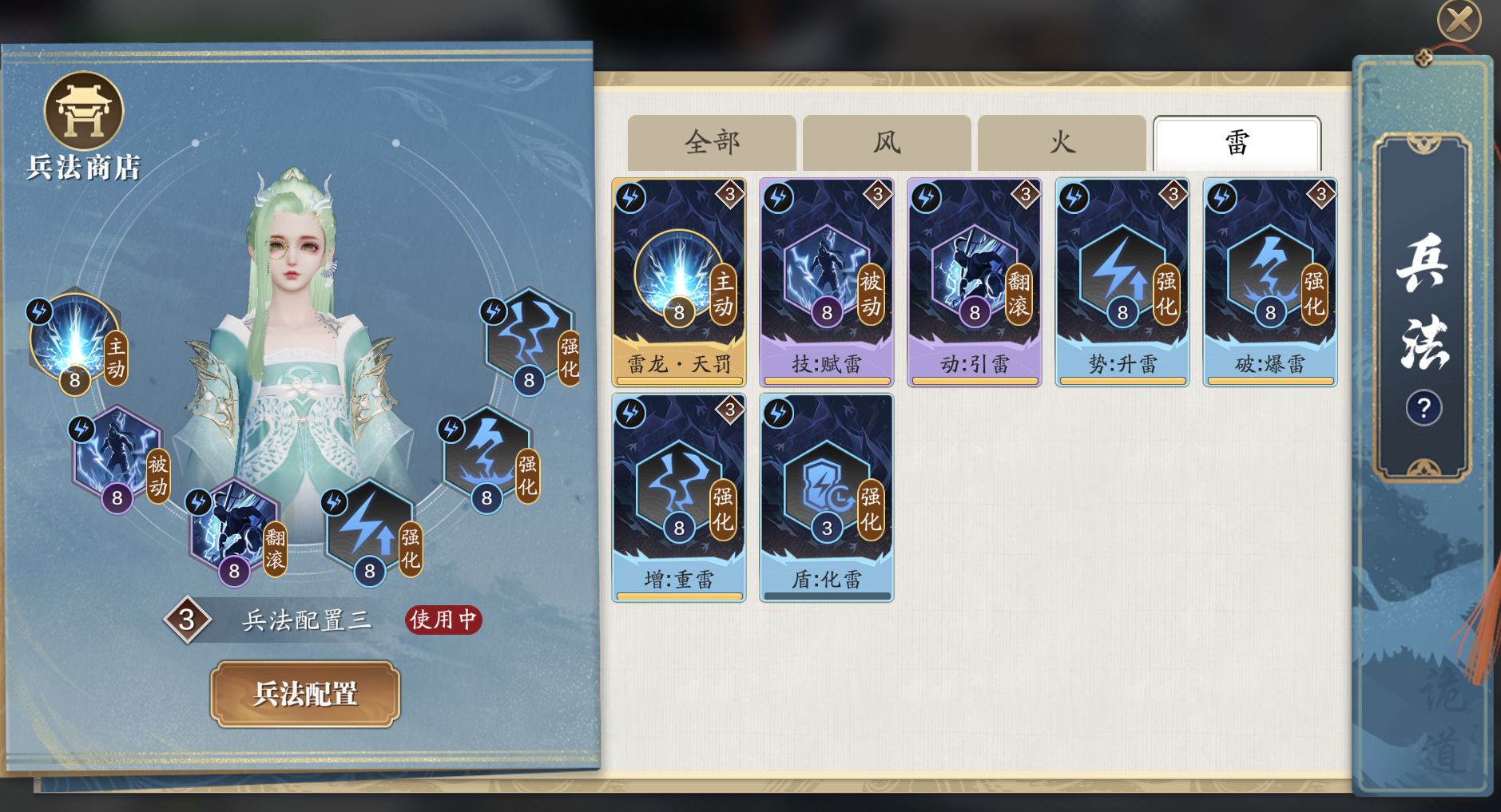 纸上谈兵八级地块BOSS老饕通关攻略