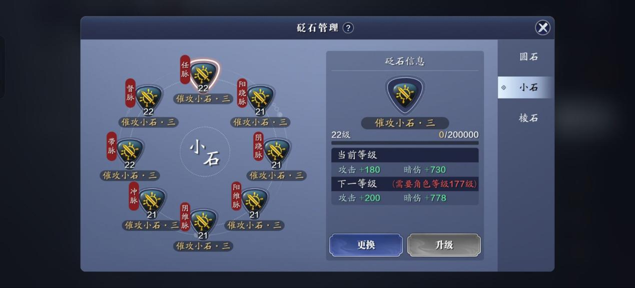 177级资源需求汇总，三角小石开放23级