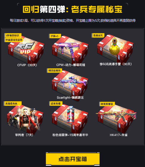 【活动头条】九月回流专属来就领神器！毁灭、AWM-裁决等你来拿！