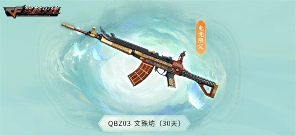 彩蝶系列绚丽上线全新动效武器Colt1911-彩蝶不容错过