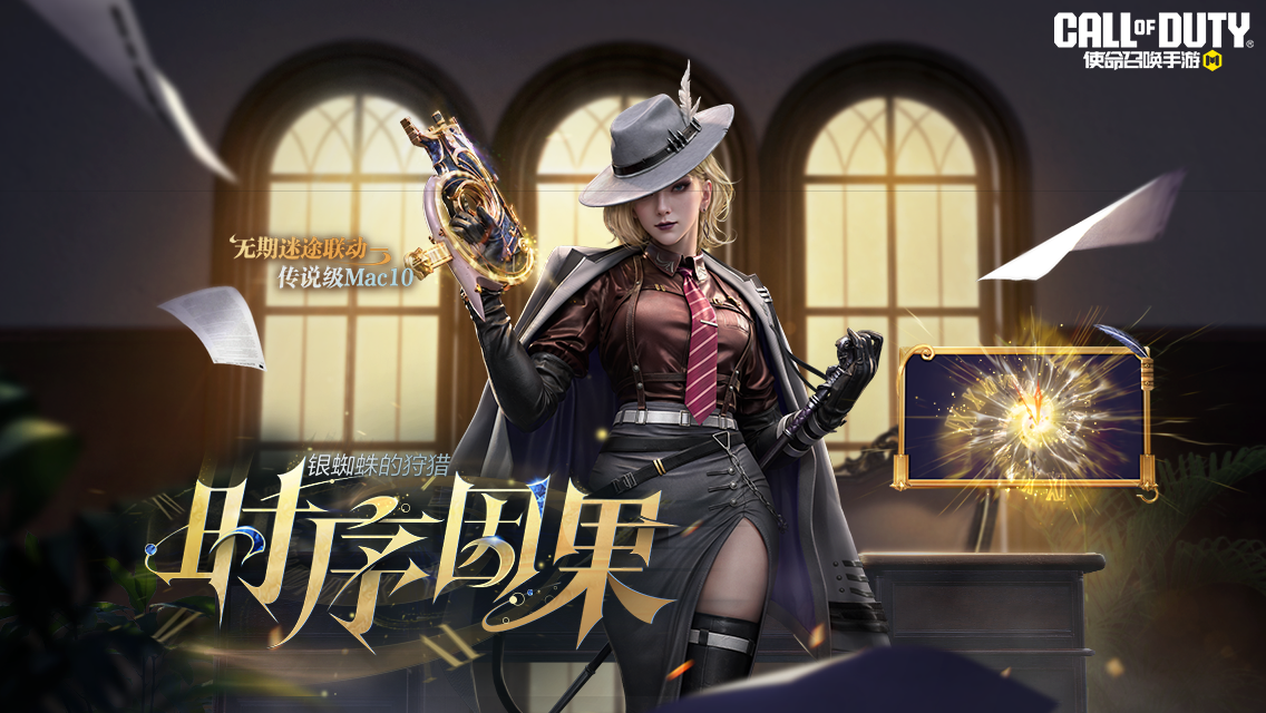 新品来袭丨联动好物整装待发，全新神话即将降临战场！