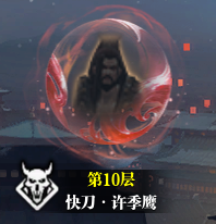 神思之战丨第1-20层小怪与首领简介