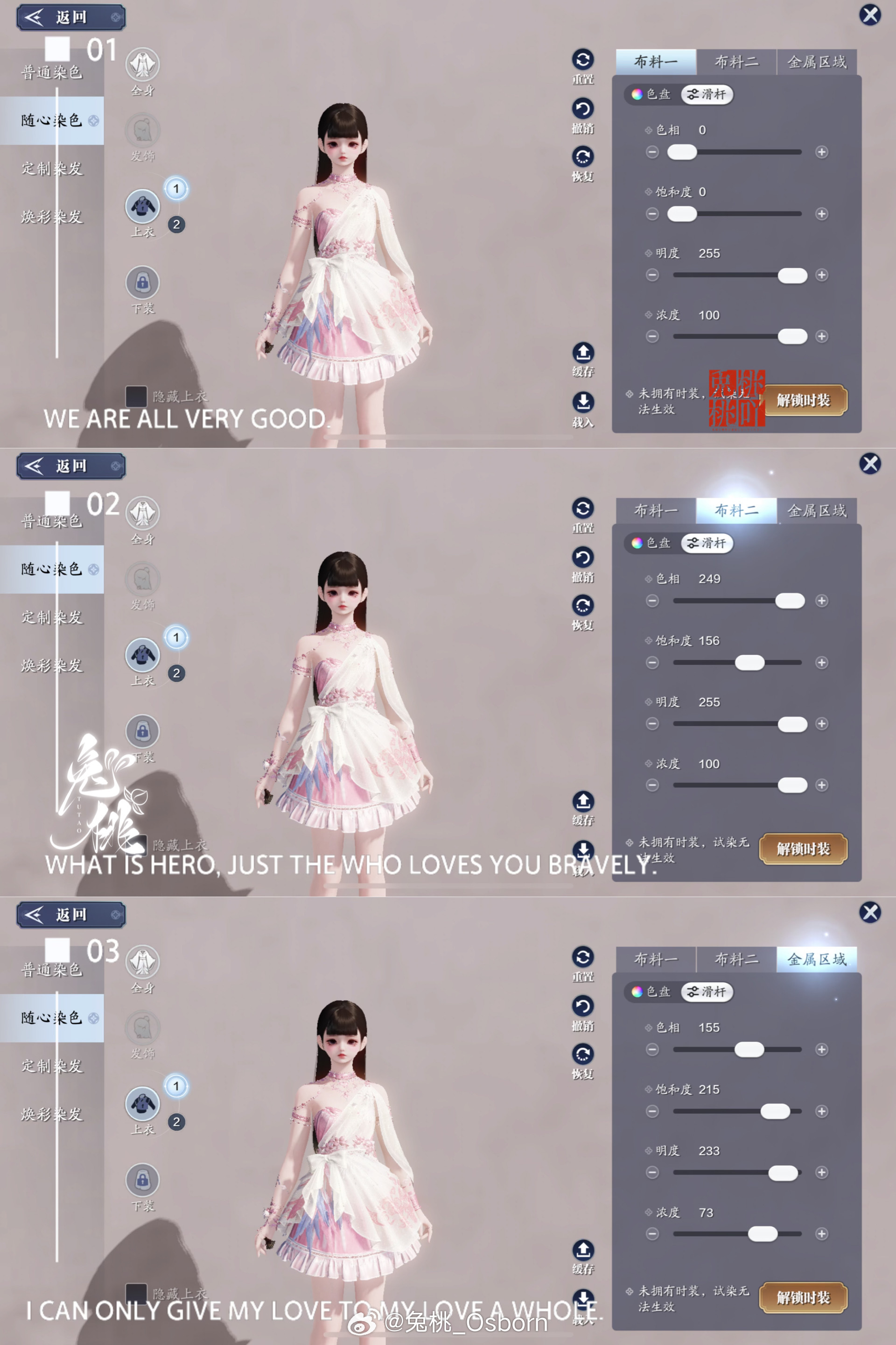 为狩猎爱情而来！【浮光·狩爱者】绝美染色数据分享