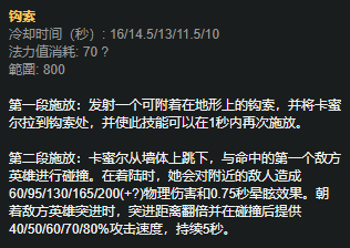 青钢影E技能.png