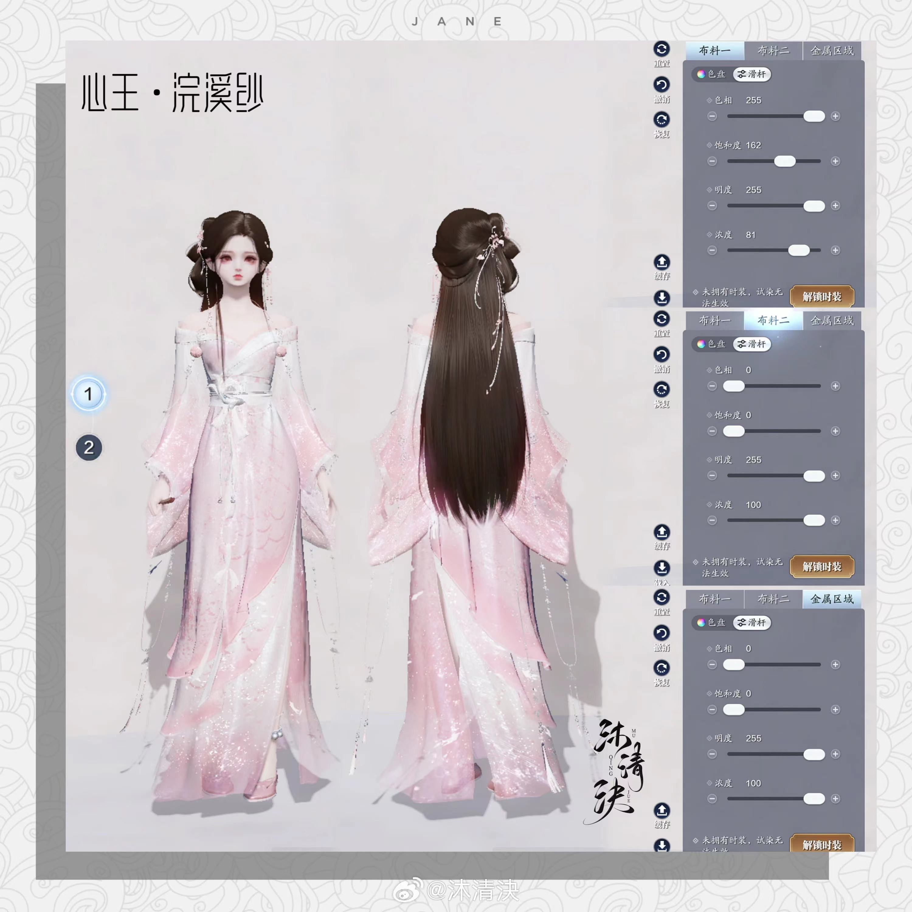 四大美人的魅力你也能拥有！【心王·浣溪纱】百套绝美染色数据分享